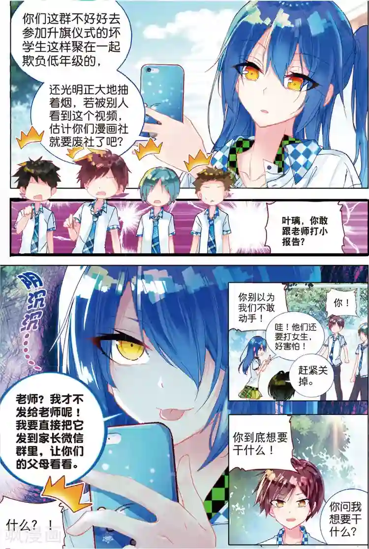 黄金之心第34话 不可触碰