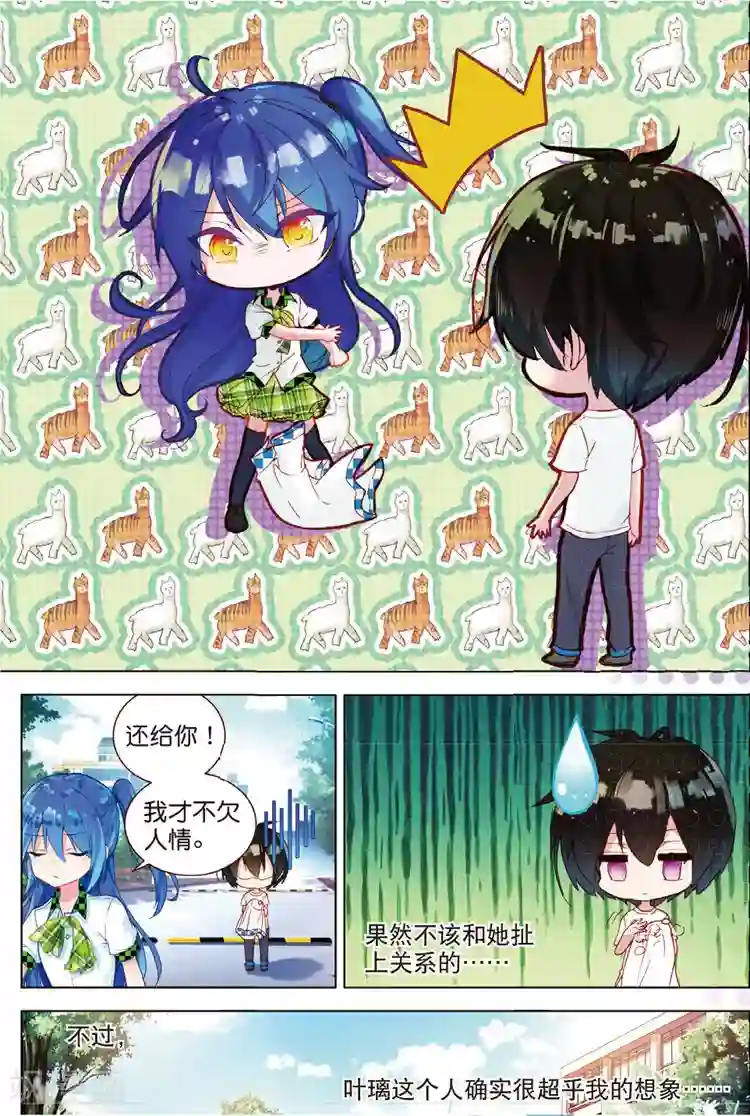 黄金之心第34话 不可触碰