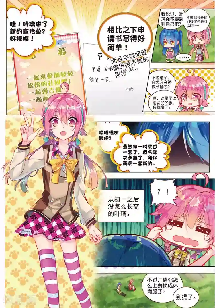 黄金之心第34话 不可触碰