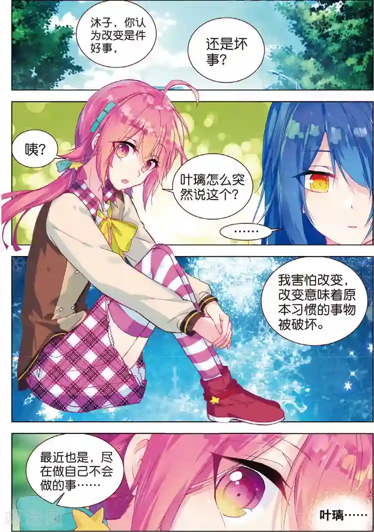 黄金之心第34话 不可触碰