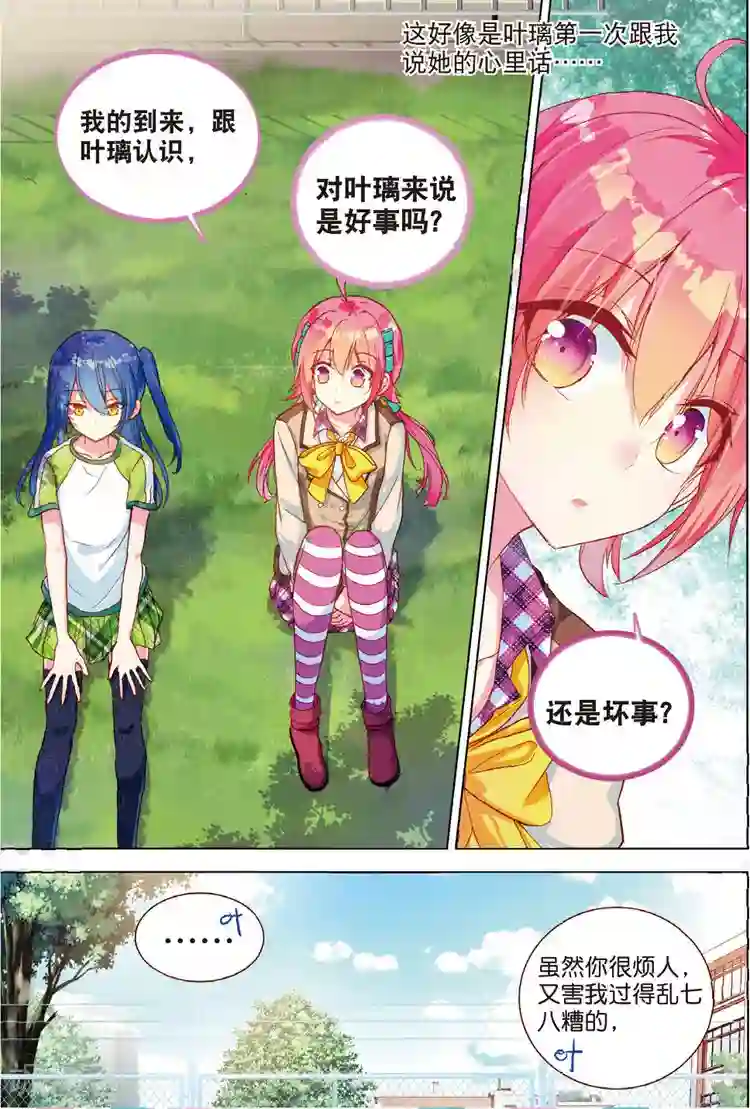 黄金之心第34话 不可触碰