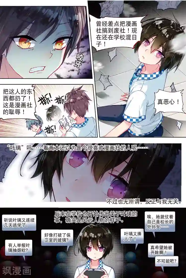 黄金之心第34话 不可触碰