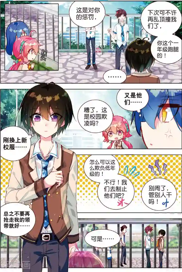 黄金之心第34话 不可触碰