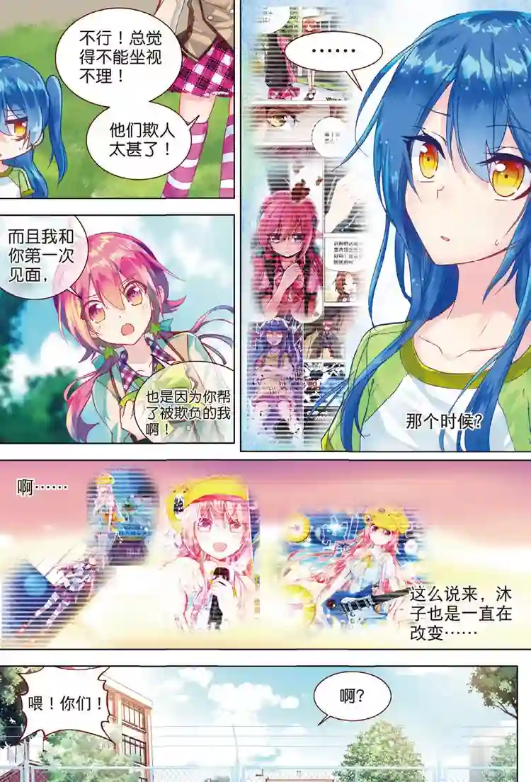 黄金之心第34话 不可触碰