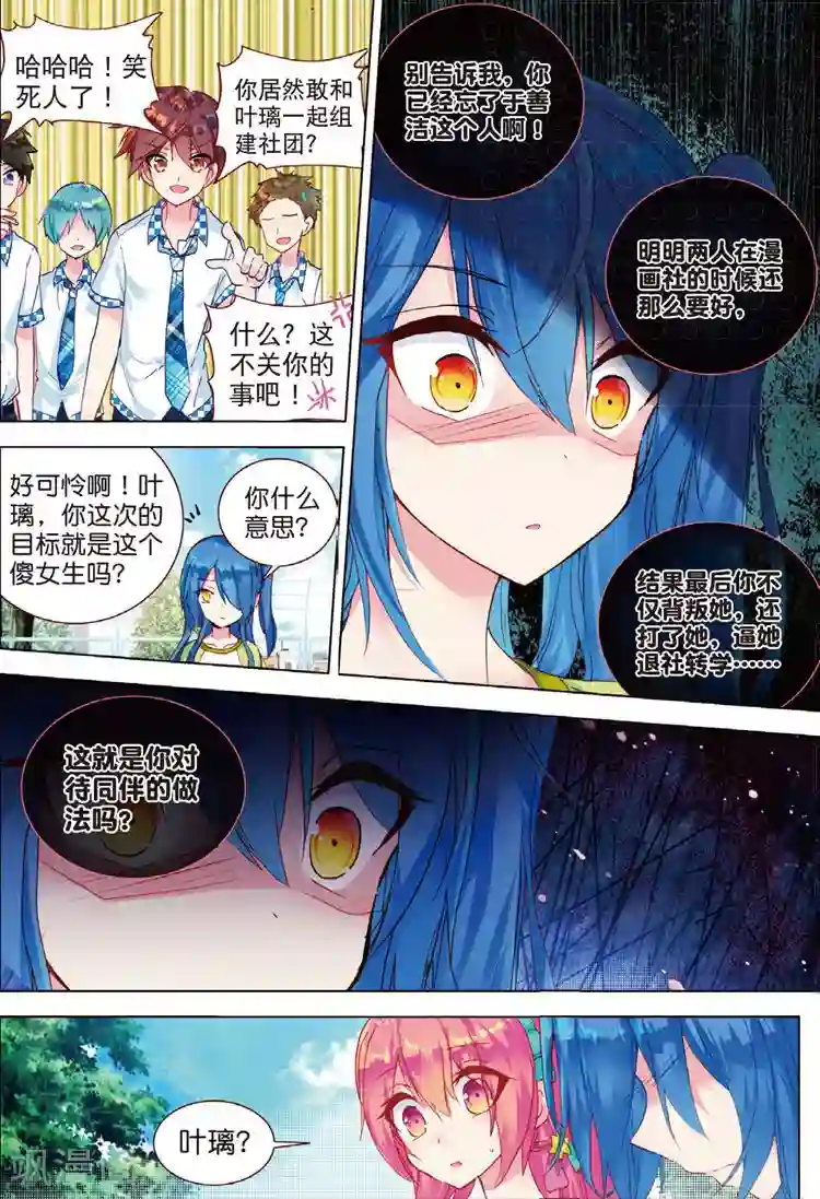 黄金之心第34话 不可触碰