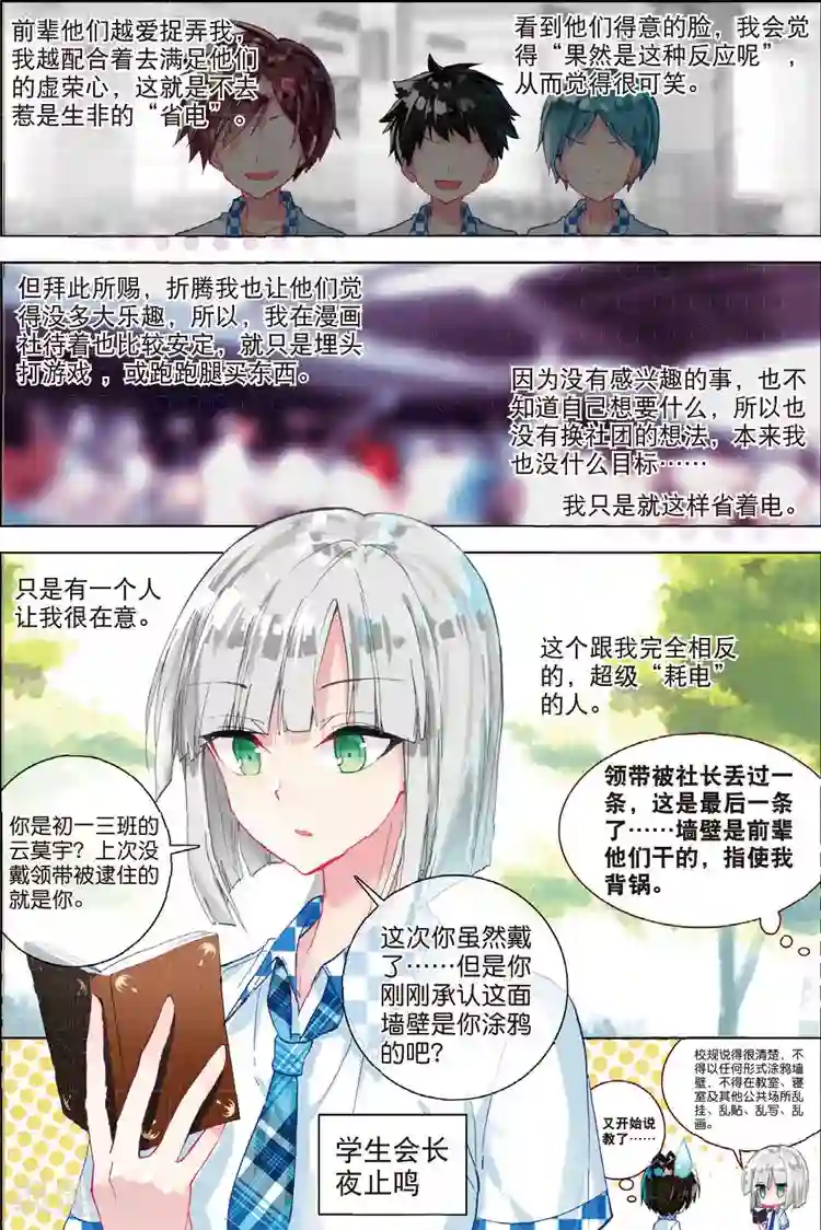 黄金之心第34话 不可触碰