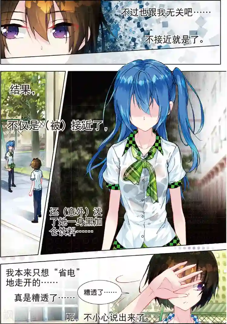 黄金之心第34话 不可触碰