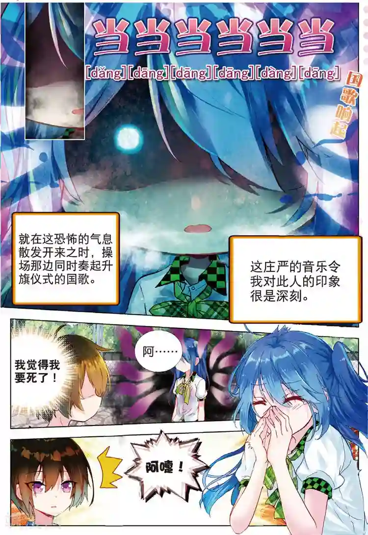 黄金之心第34话 不可触碰