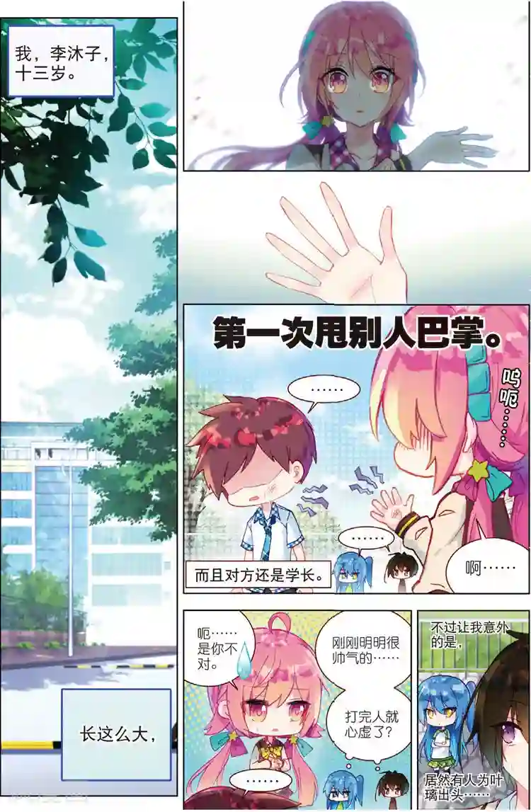 黄金之心第35话 绝对的请求