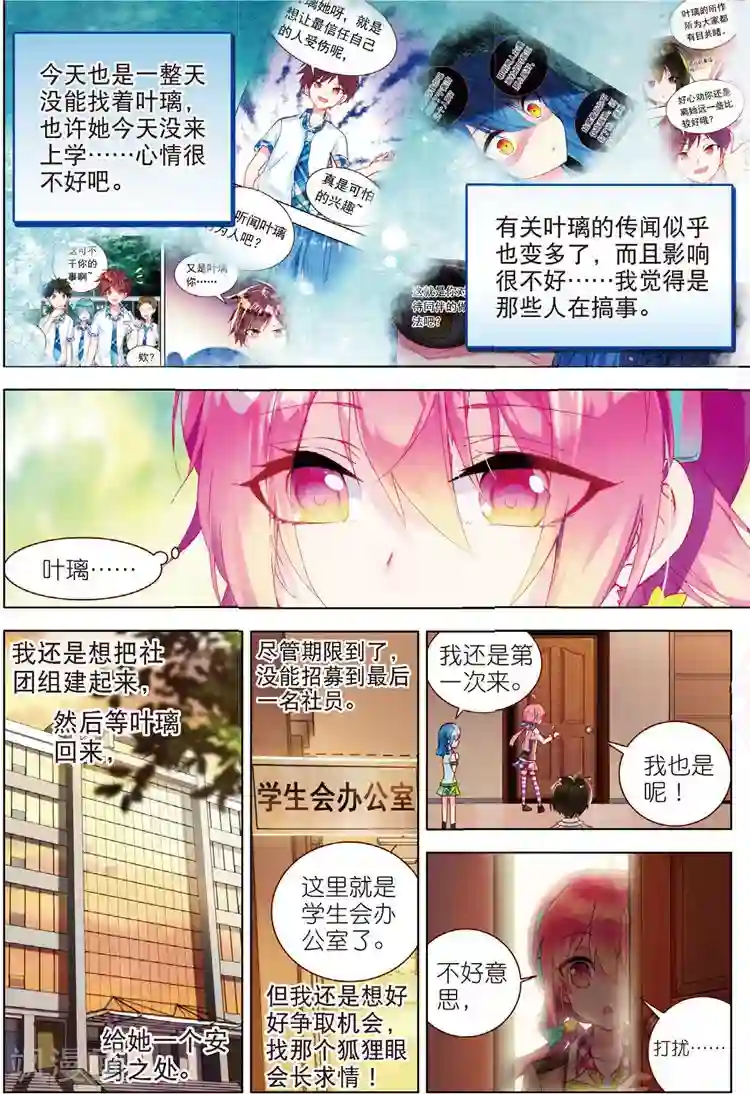 黄金之心第35话 绝对的请求