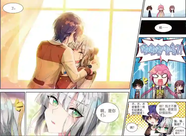 黄金之心第35话 绝对的请求