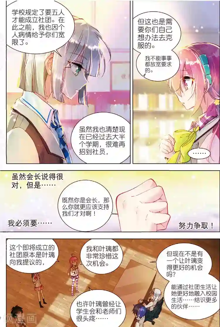 黄金之心第35话 绝对的请求