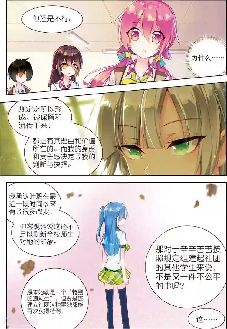 黄金之心第35话 绝对的请求