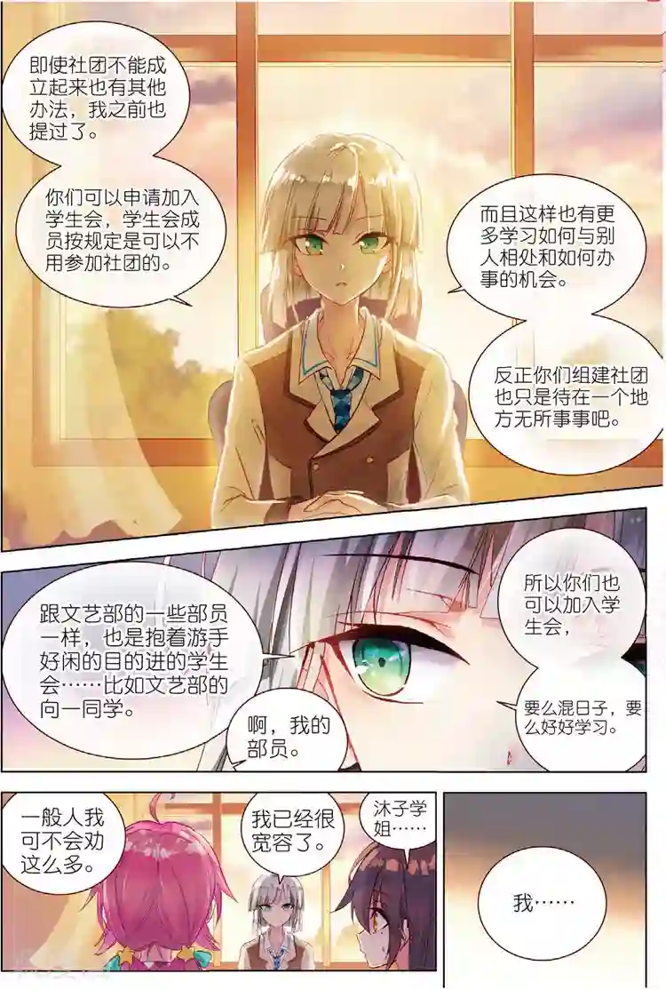 黄金之心第35话 绝对的请求