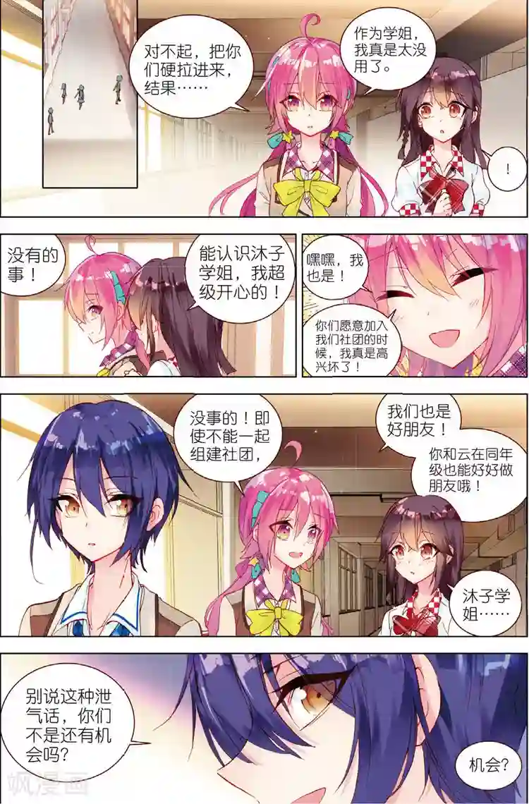 黄金之心第35话 绝对的请求