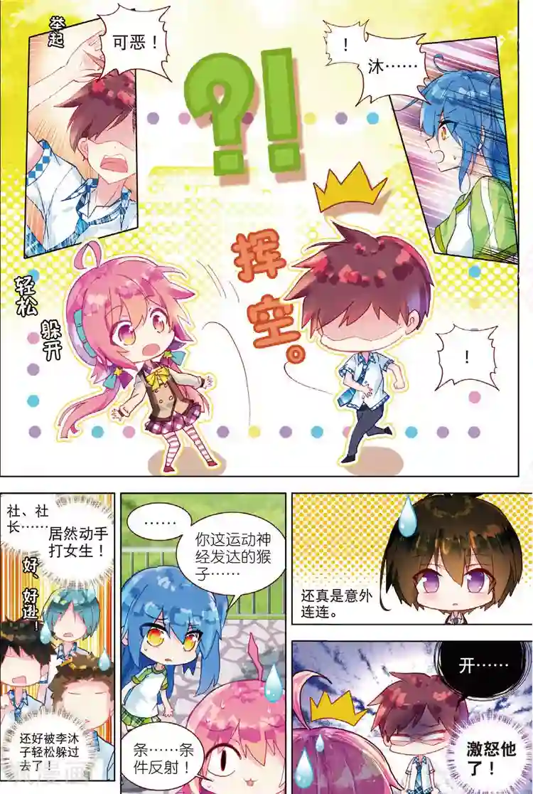 黄金之心第35话 绝对的请求