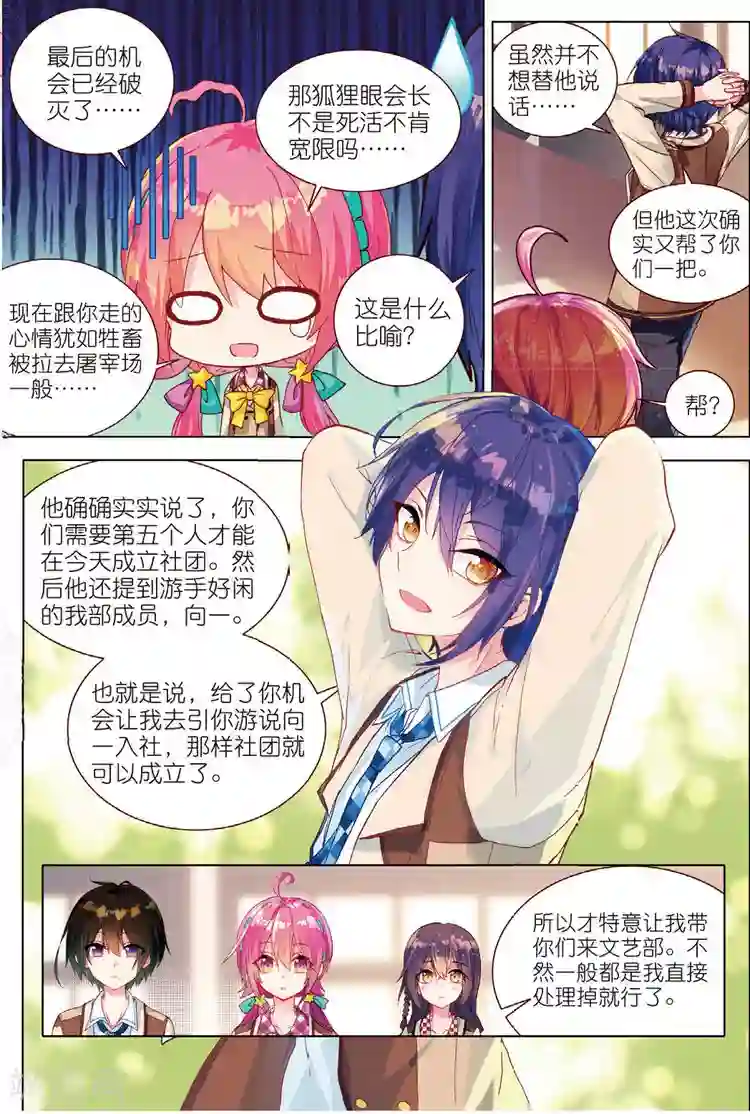 黄金之心第35话 绝对的请求