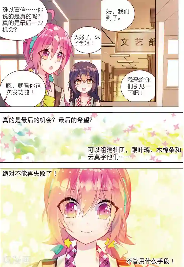 黄金之心第35话 绝对的请求