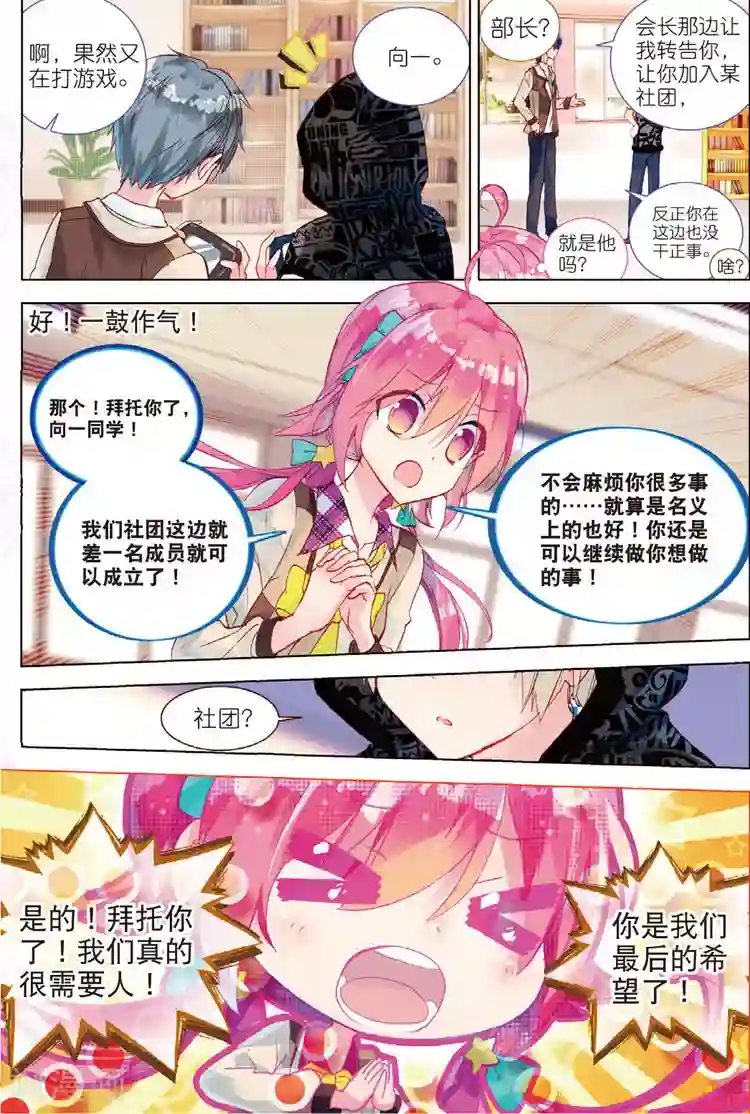 黄金之心第35话 绝对的请求