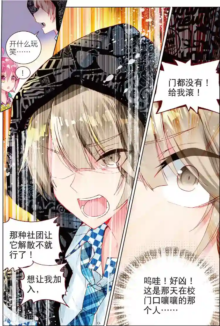 黄金之心第35话 绝对的请求