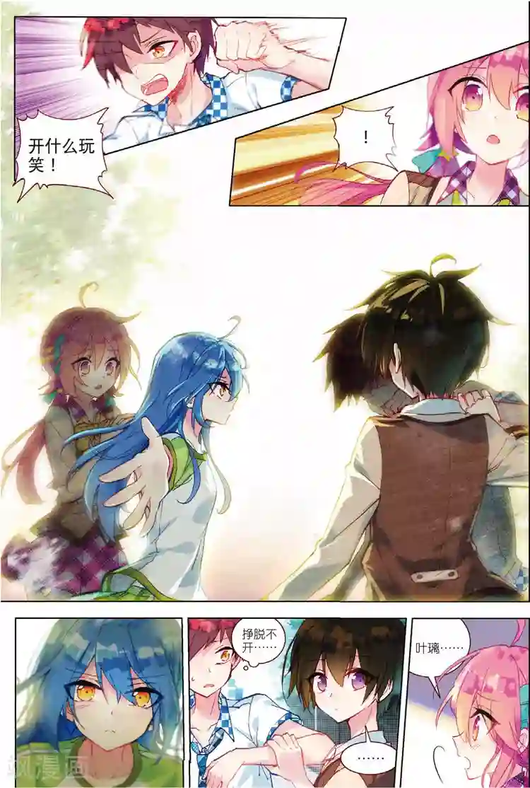 黄金之心第35话 绝对的请求