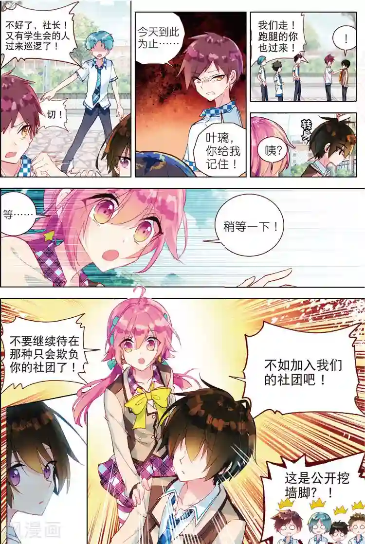 黄金之心第35话 绝对的请求