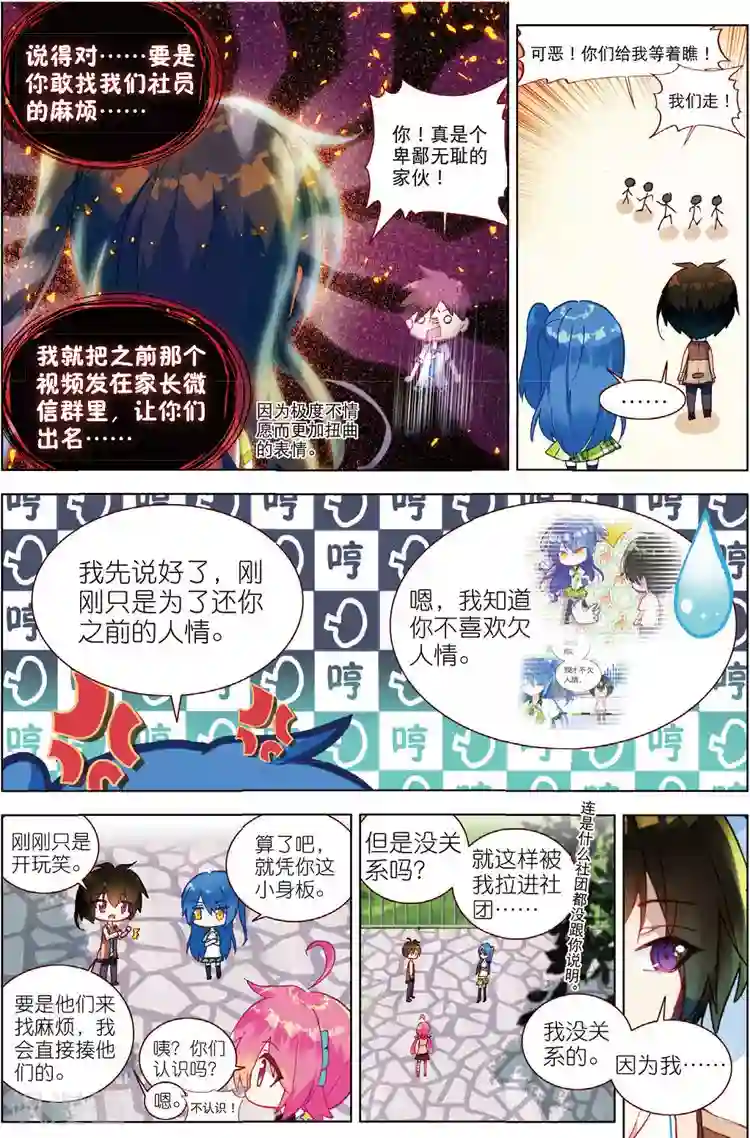 黄金之心第35话 绝对的请求