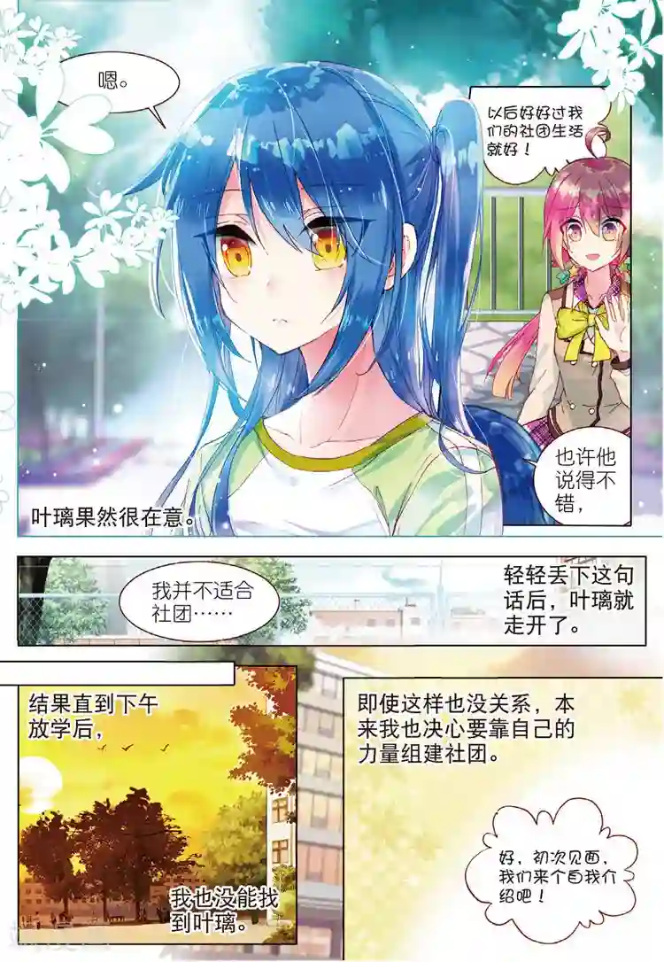 黄金之心第35话 绝对的请求