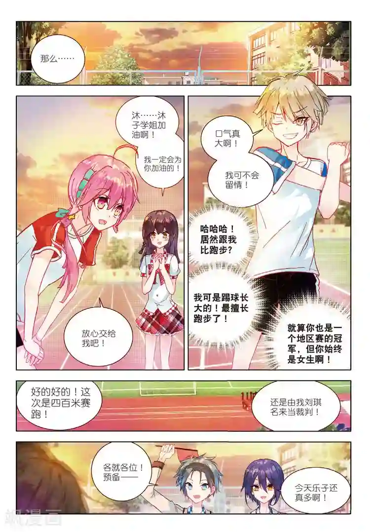 黄金之心第36话 挑战