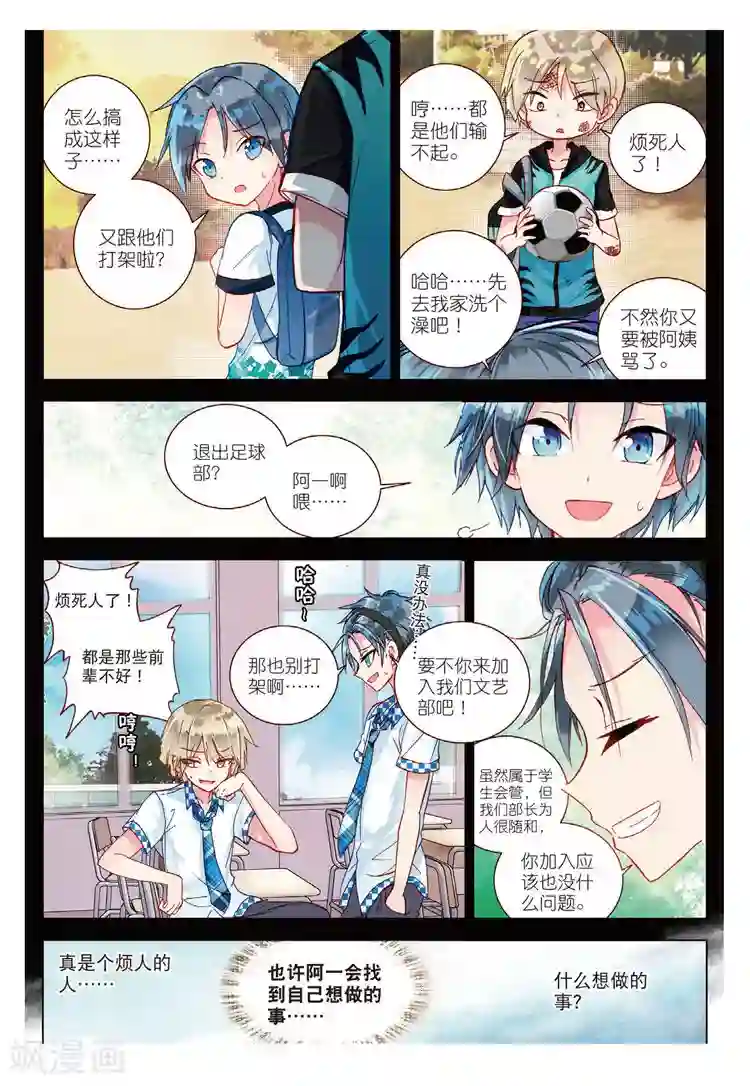 黄金之心第36话 挑战