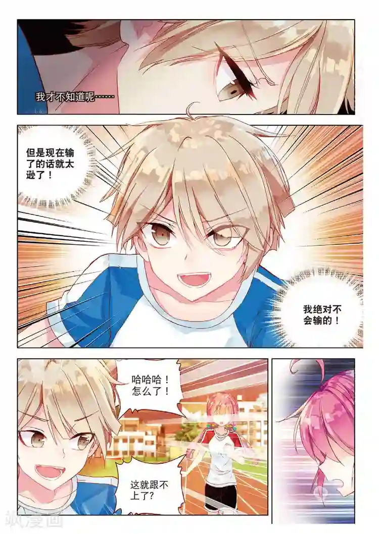 黄金之心第36话 挑战
