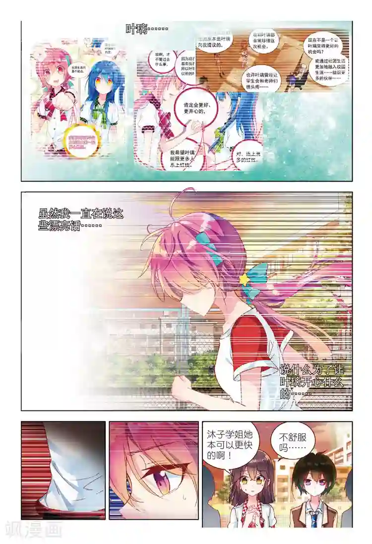 黄金之心第36话 挑战