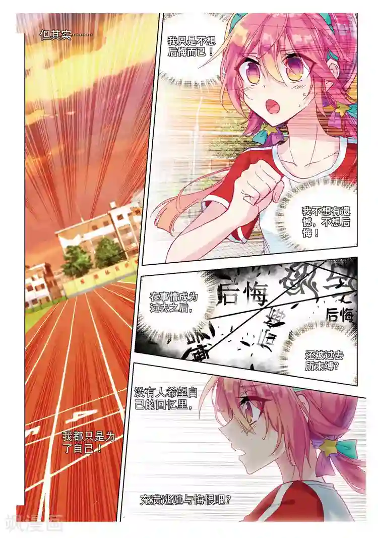 黄金之心第36话 挑战