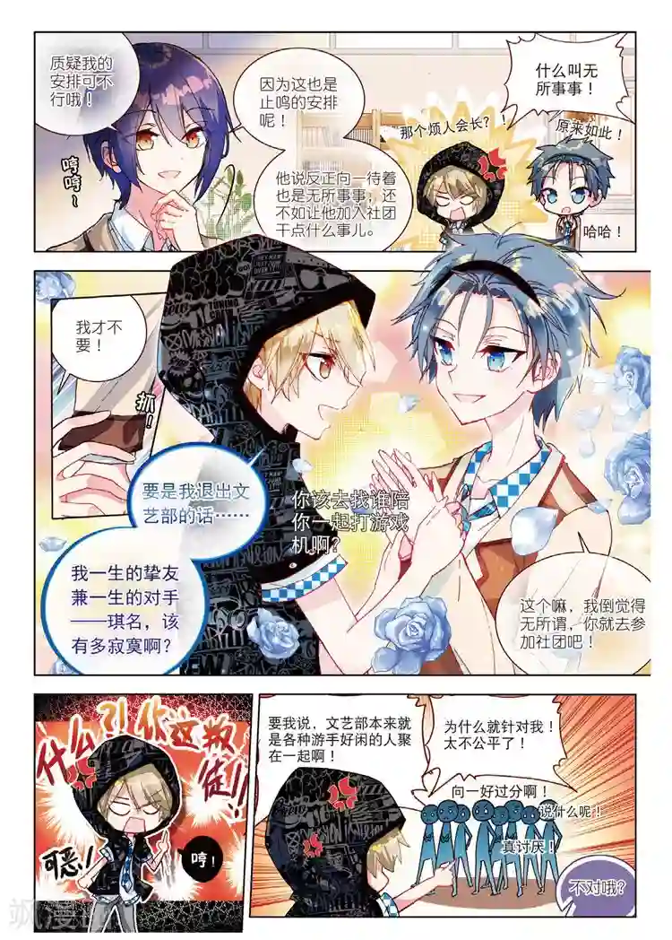 黄金之心第36话 挑战