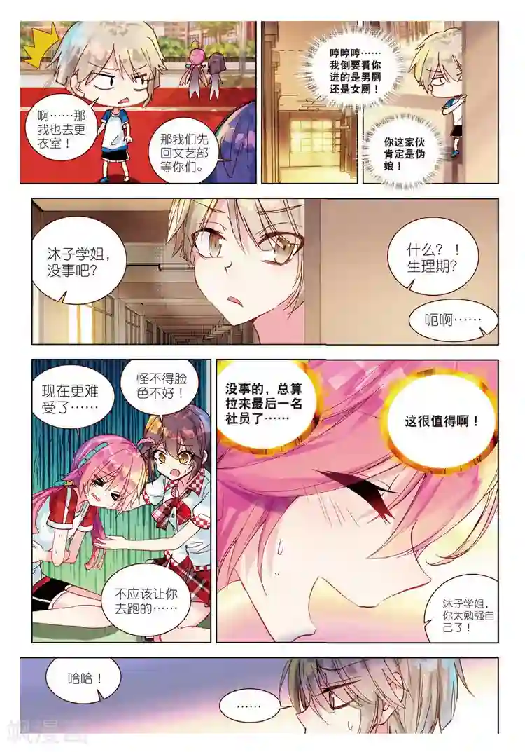 黄金之心第36话 挑战