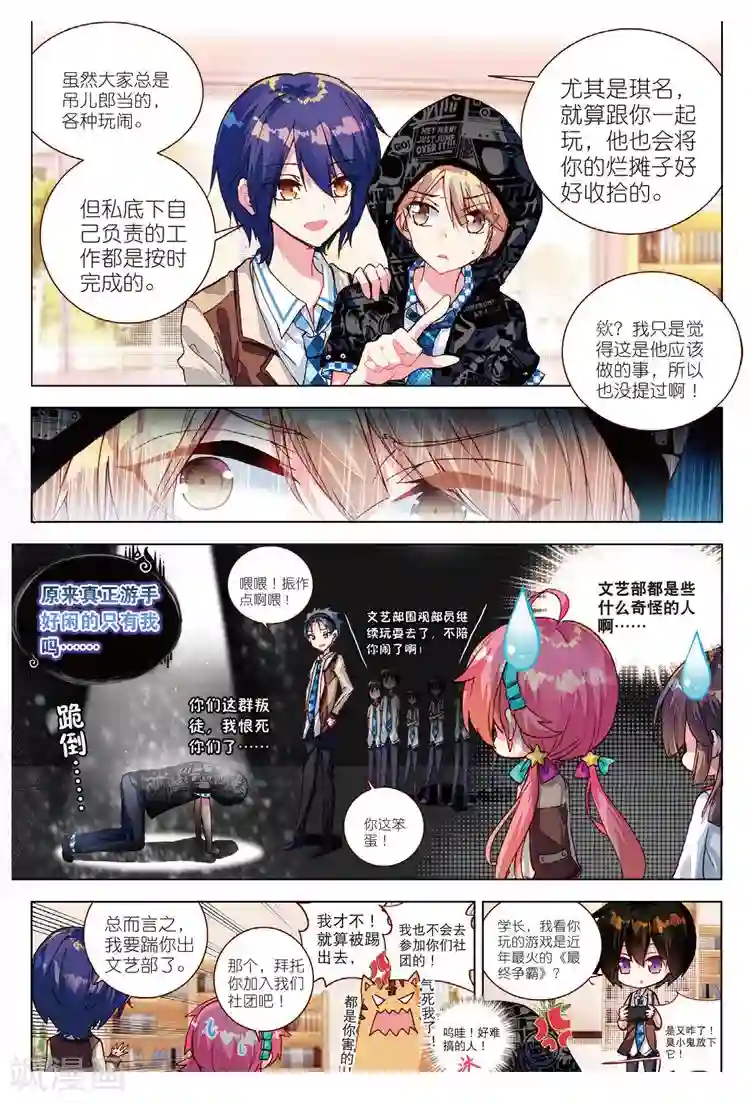 黄金之心第36话 挑战