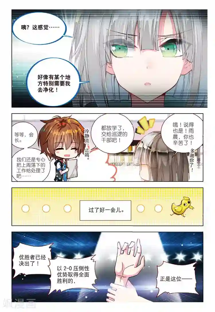 黄金之心第36话 挑战