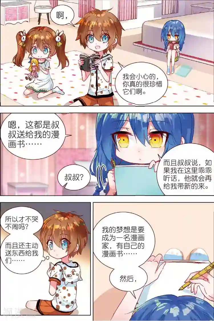 黄金之心第37话 信任上