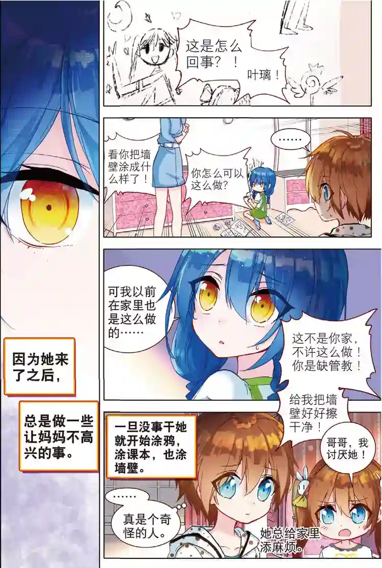 黄金之心第37话 信任上