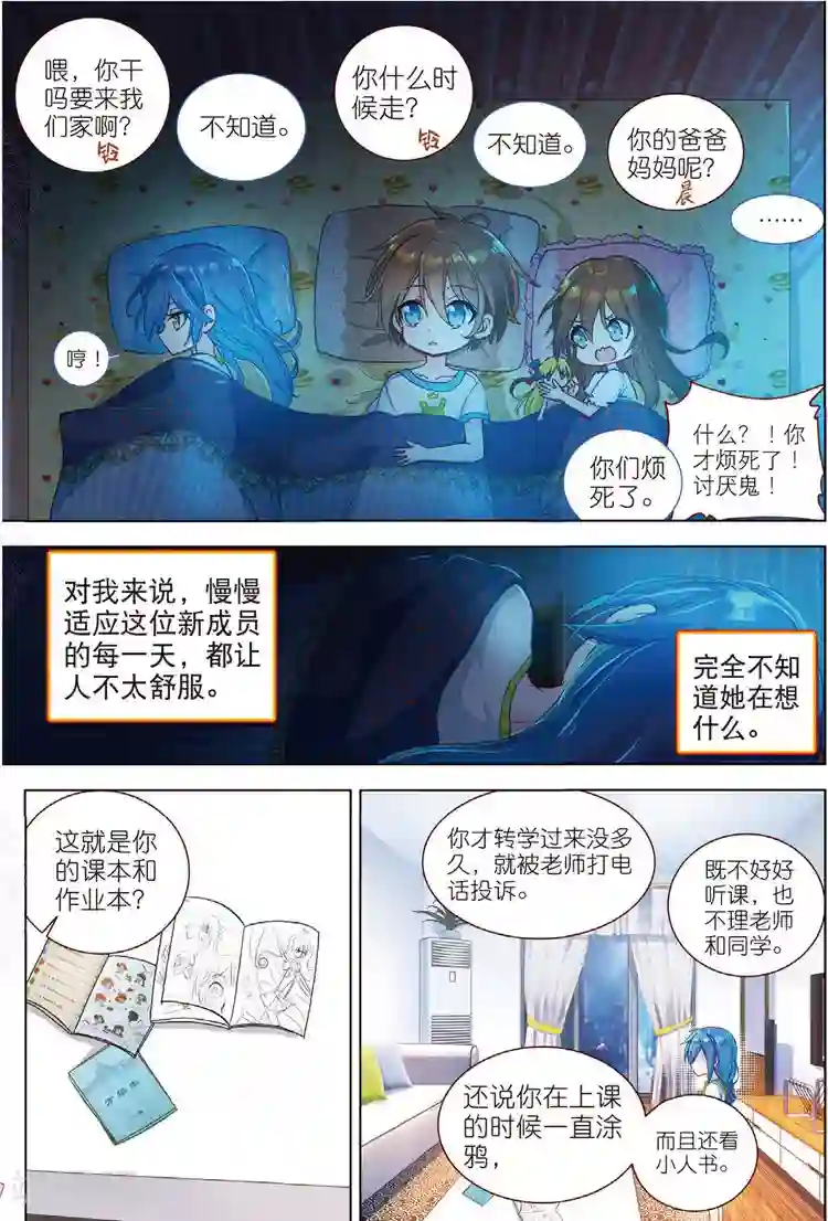 黄金之心第37话 信任上