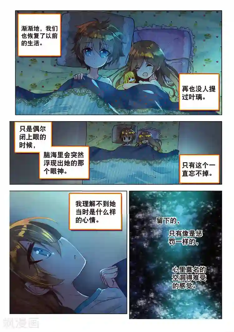 黄金之心第38话 信任下