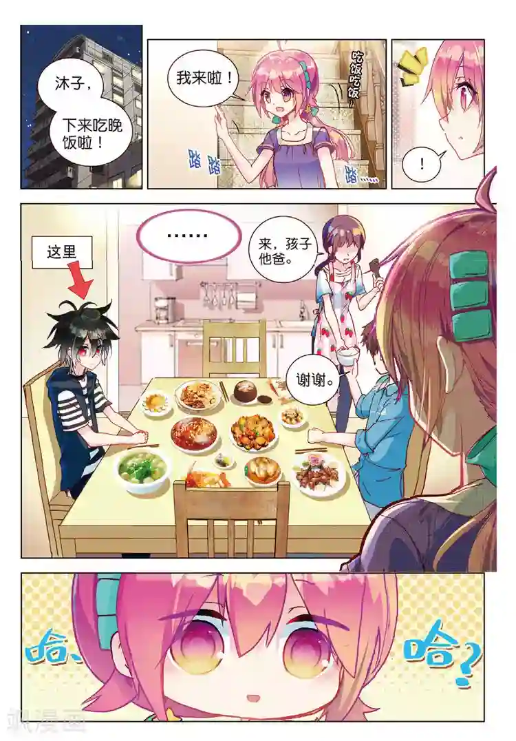 黄金之心第39话 烂泥怪的愿望？