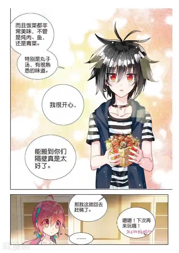 黄金之心第39话 烂泥怪的愿望？