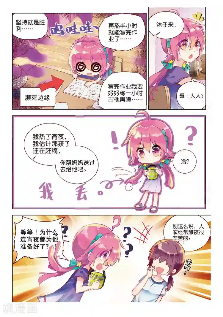 黄金之心第39话 烂泥怪的愿望？