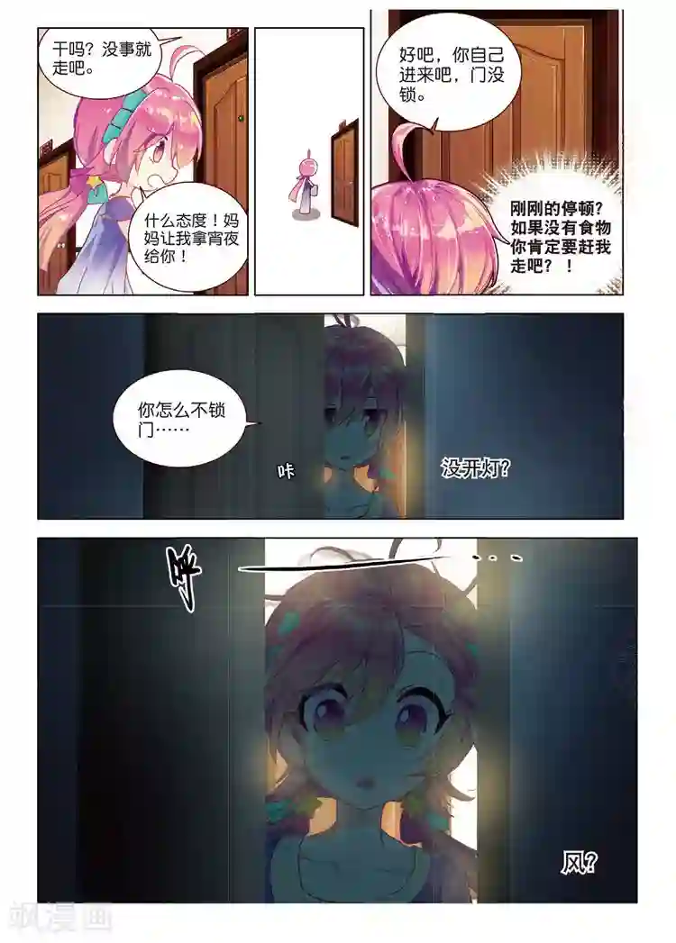 黄金之心第39话 烂泥怪的愿望？