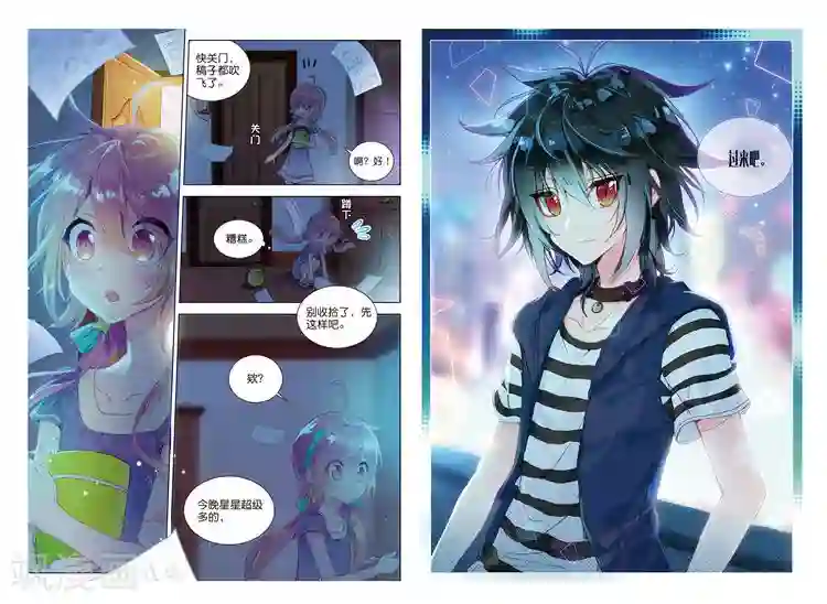 黄金之心第39话 烂泥怪的愿望？