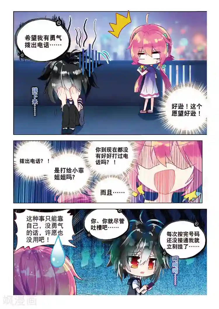 黄金之心第39话 烂泥怪的愿望？