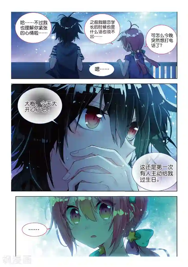 黄金之心第39话 烂泥怪的愿望？