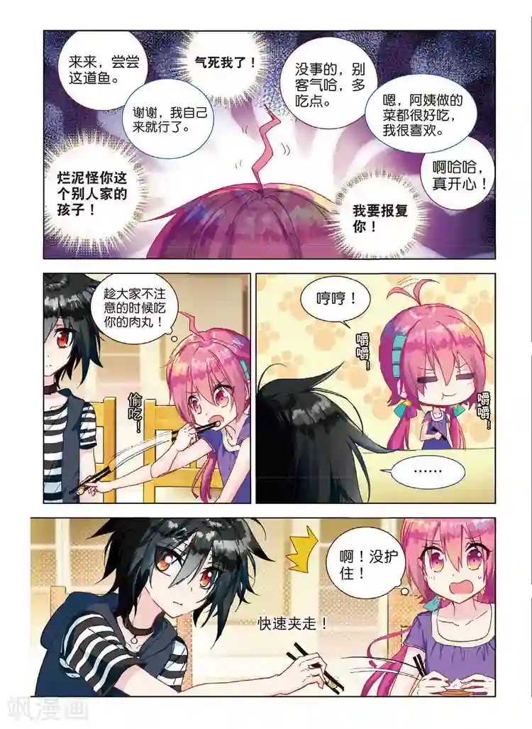 黄金之心第39话 烂泥怪的愿望？