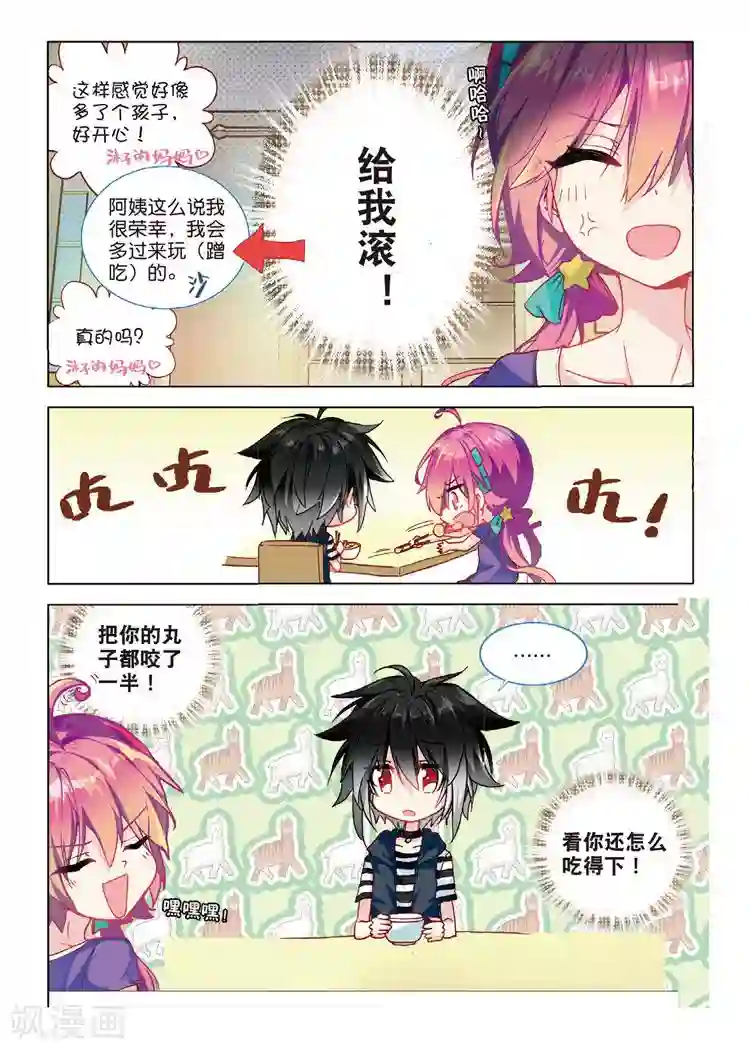 黄金之心第39话 烂泥怪的愿望？